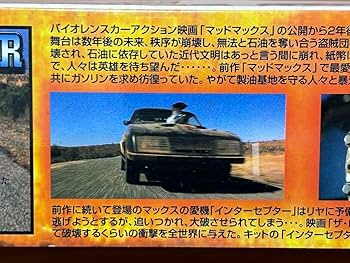 Amazon.co.jp: アオシマ 1/24 ザ・ロードウォーリアー マッド